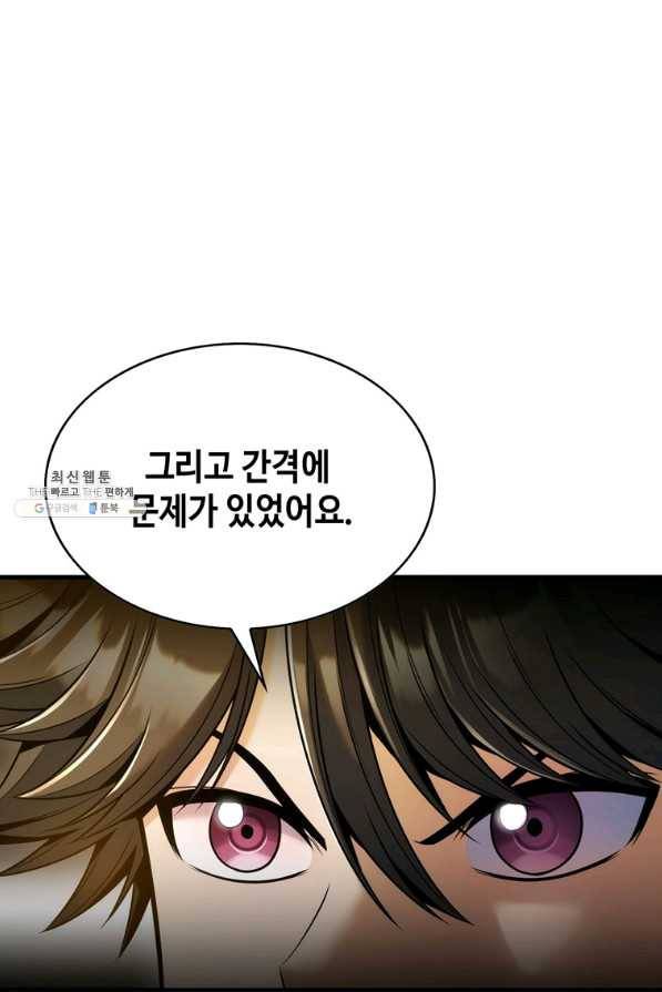 패왕의 별 34화 31