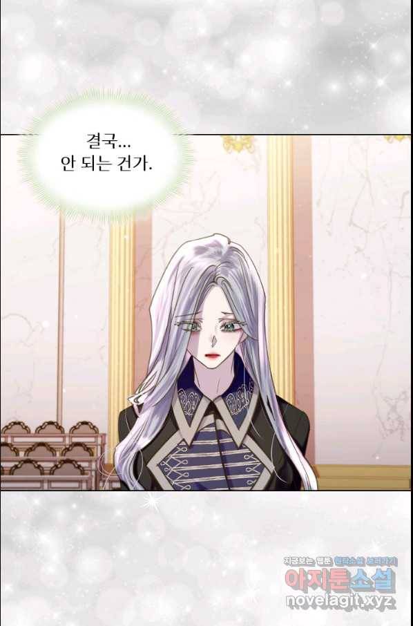 레이디 생존의 법칙 73화 4