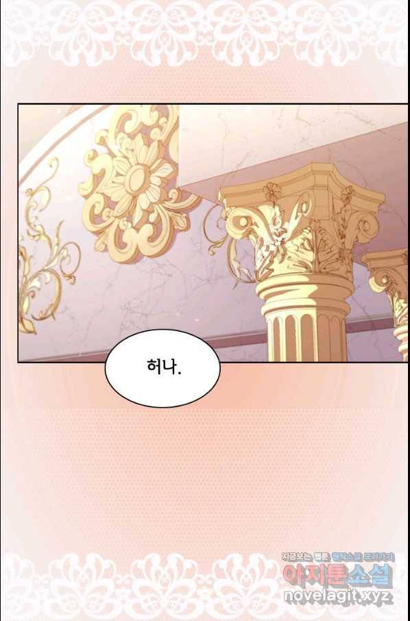 레이디 생존의 법칙 73화 5