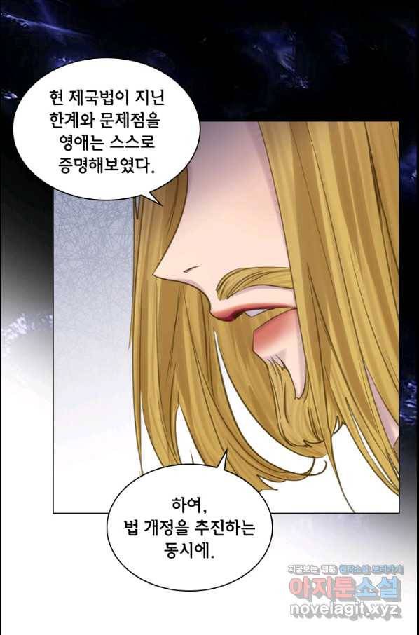 레이디 생존의 법칙 73화 6