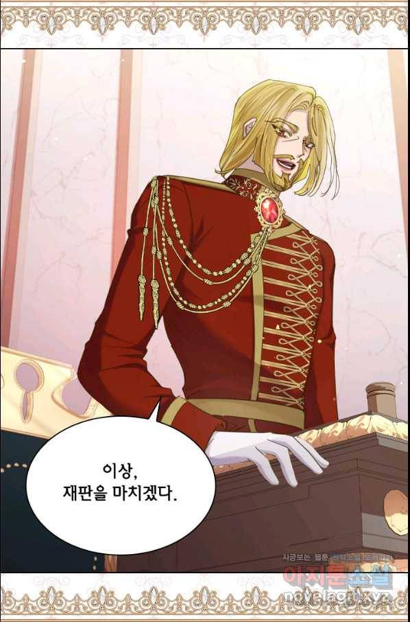 레이디 생존의 법칙 73화 8