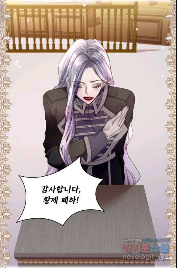 레이디 생존의 법칙 73화 9