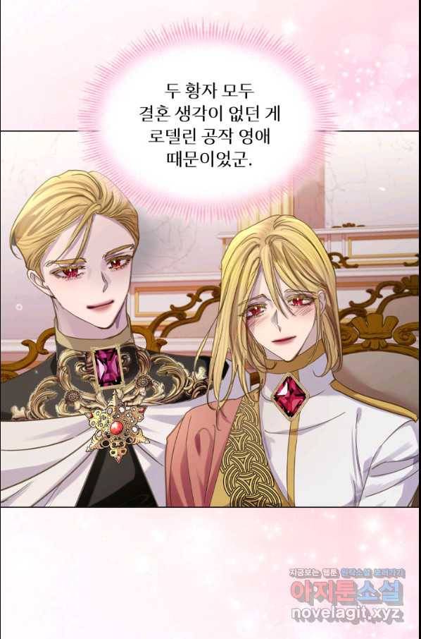 레이디 생존의 법칙 73화 12