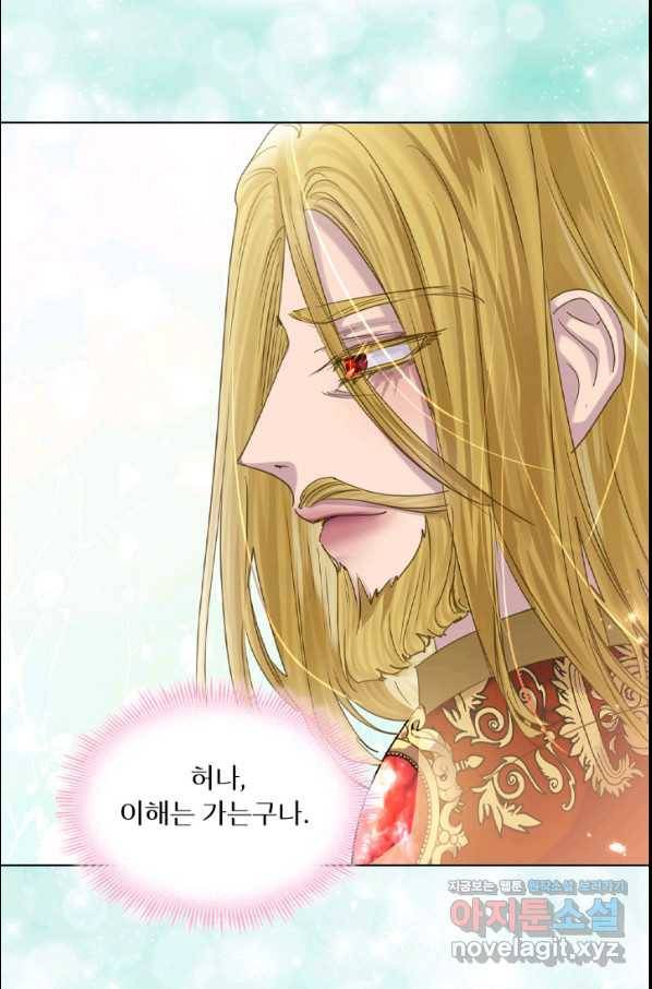 레이디 생존의 법칙 73화 13