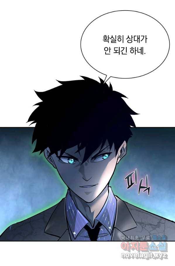 전설 헌터로 키워지는 중입니다 37화 5