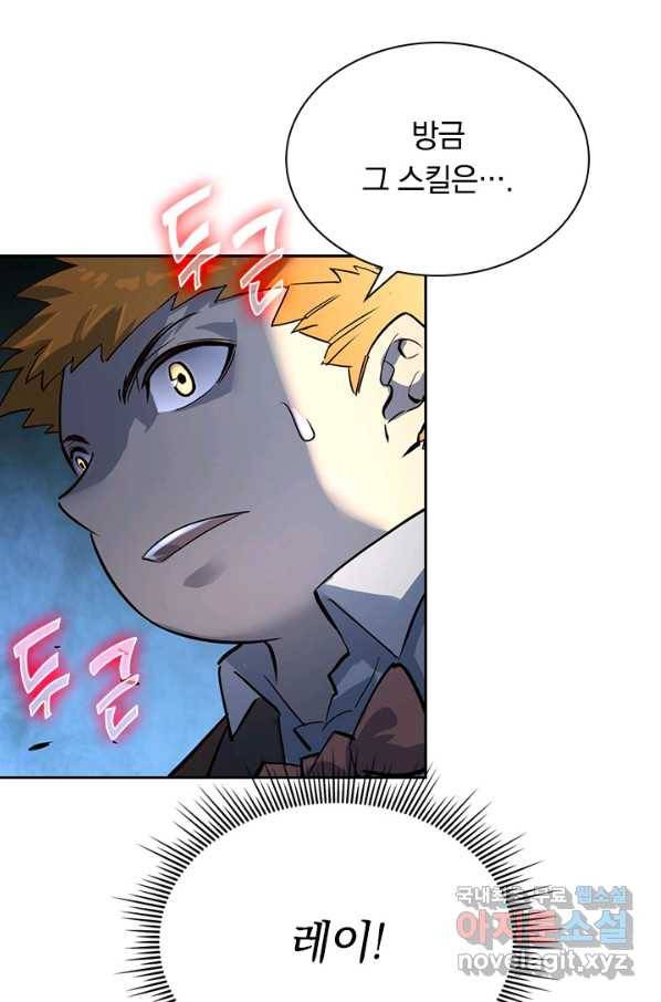 전설 헌터로 키워지는 중입니다 37화 9