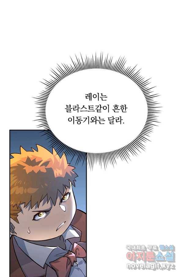 전설 헌터로 키워지는 중입니다 37화 11