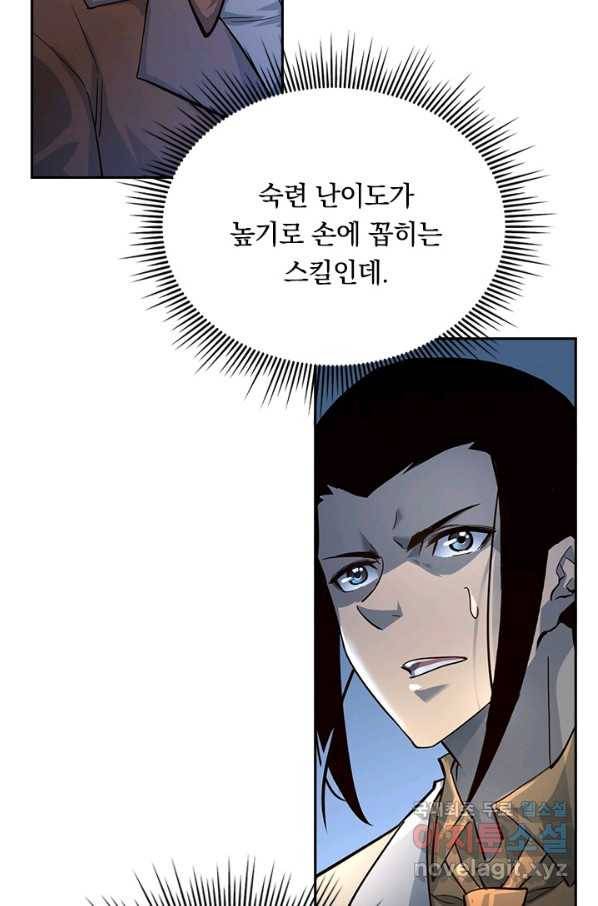 전설 헌터로 키워지는 중입니다 37화 12