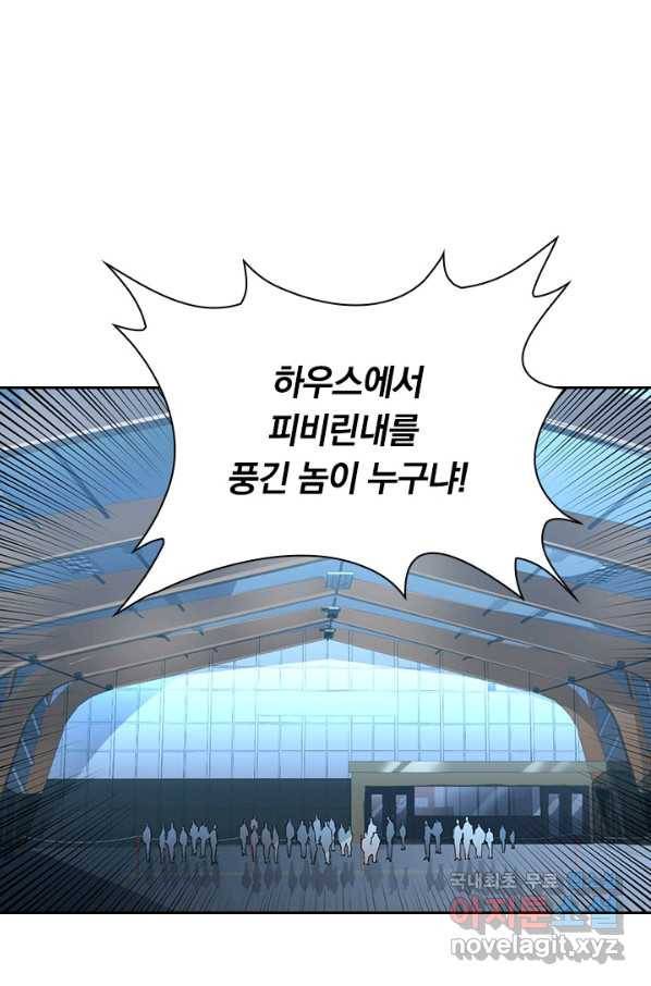 전설 헌터로 키워지는 중입니다 37화 15