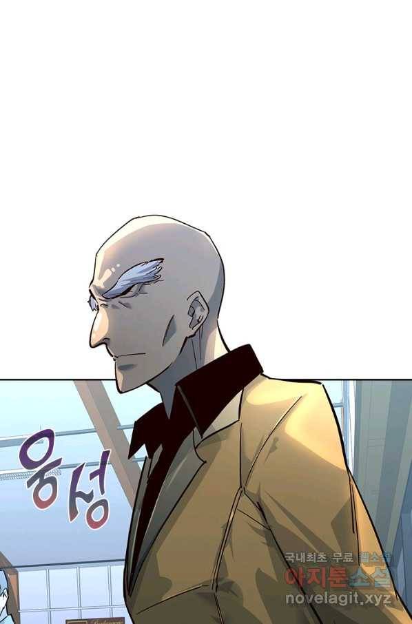 전설 헌터로 키워지는 중입니다 37화 16