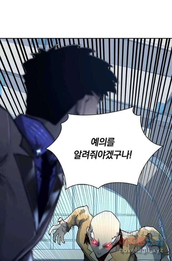 전설 헌터로 키워지는 중입니다 37화 19