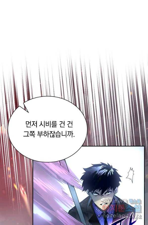 전설 헌터로 키워지는 중입니다 37화 21