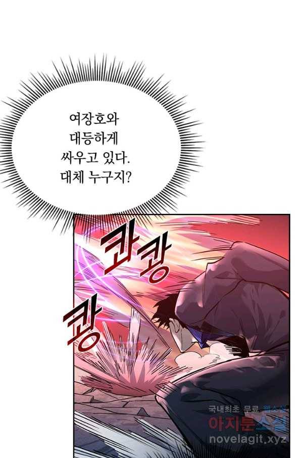 전설 헌터로 키워지는 중입니다 37화 27