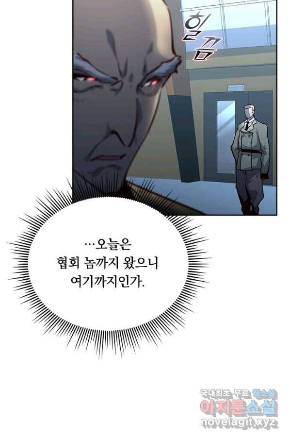 전설 헌터로 키워지는 중입니다 37화 35
