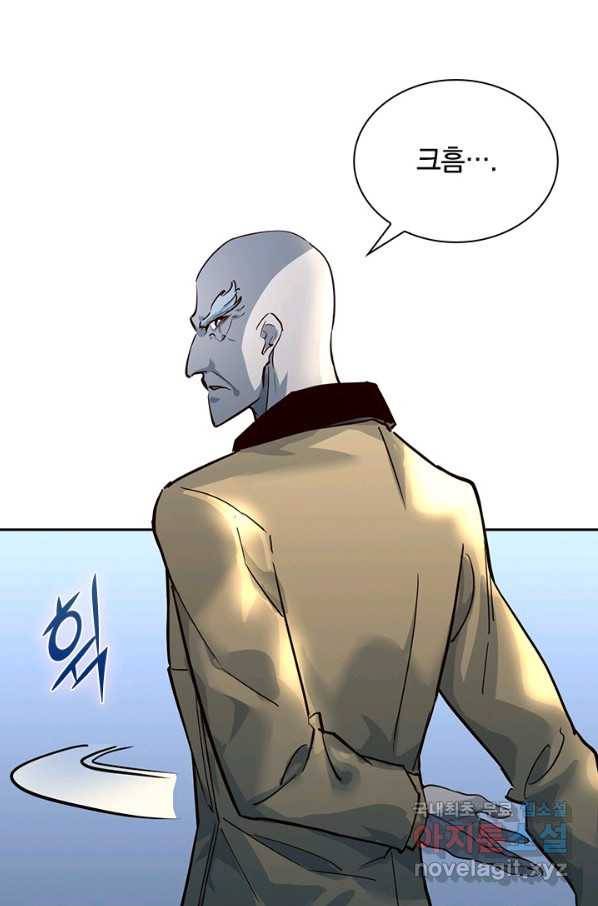 전설 헌터로 키워지는 중입니다 37화 36