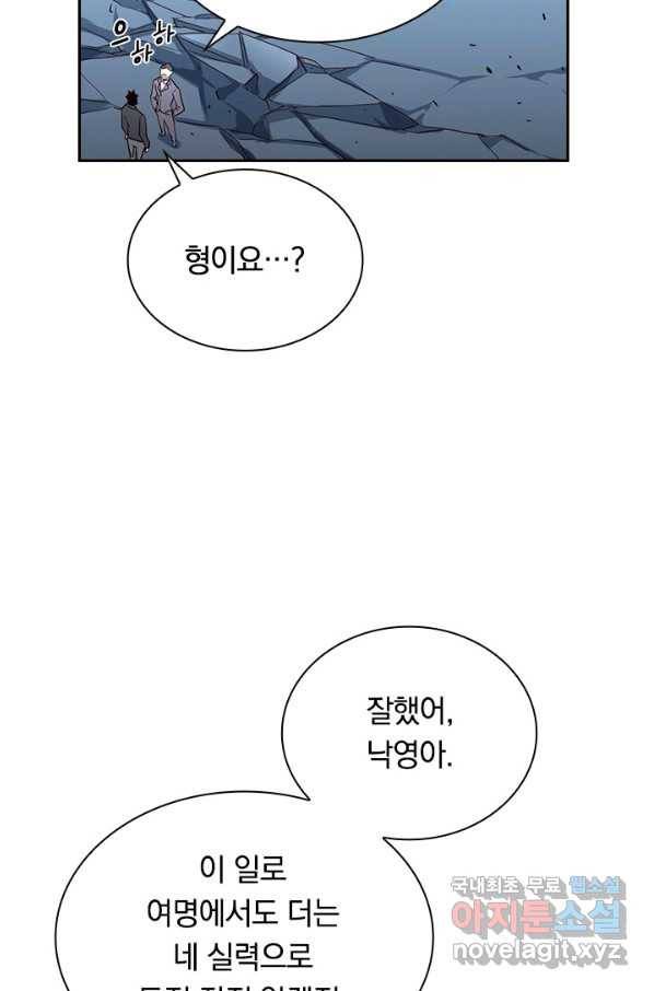 전설 헌터로 키워지는 중입니다 37화 41