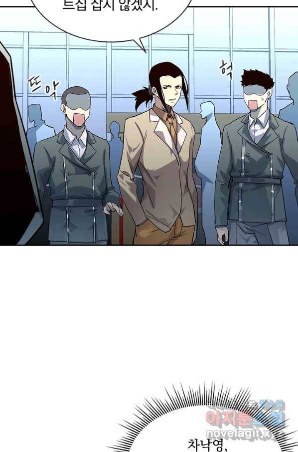 전설 헌터로 키워지는 중입니다 37화 42