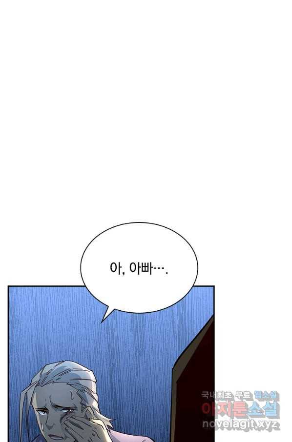 전설 헌터로 키워지는 중입니다 37화 54