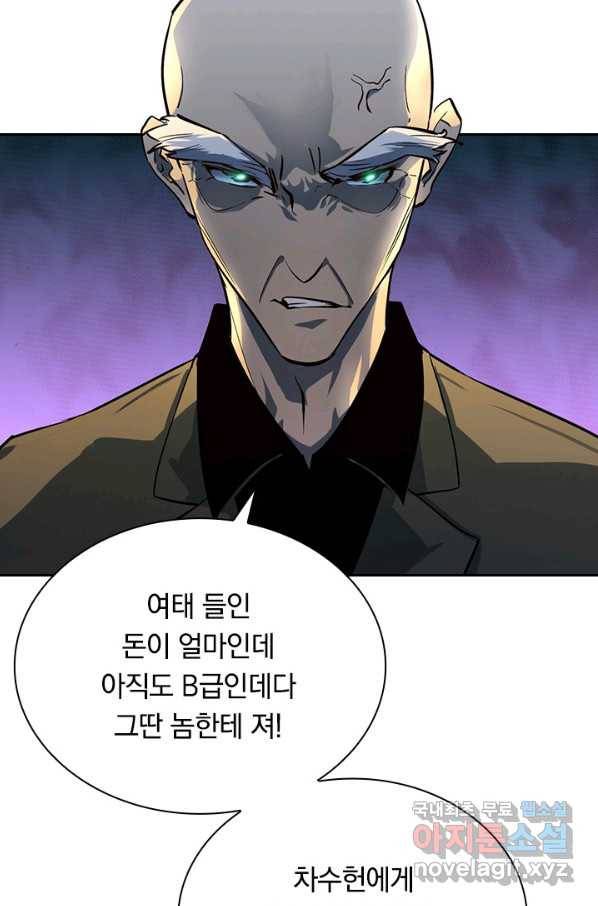 전설 헌터로 키워지는 중입니다 37화 56