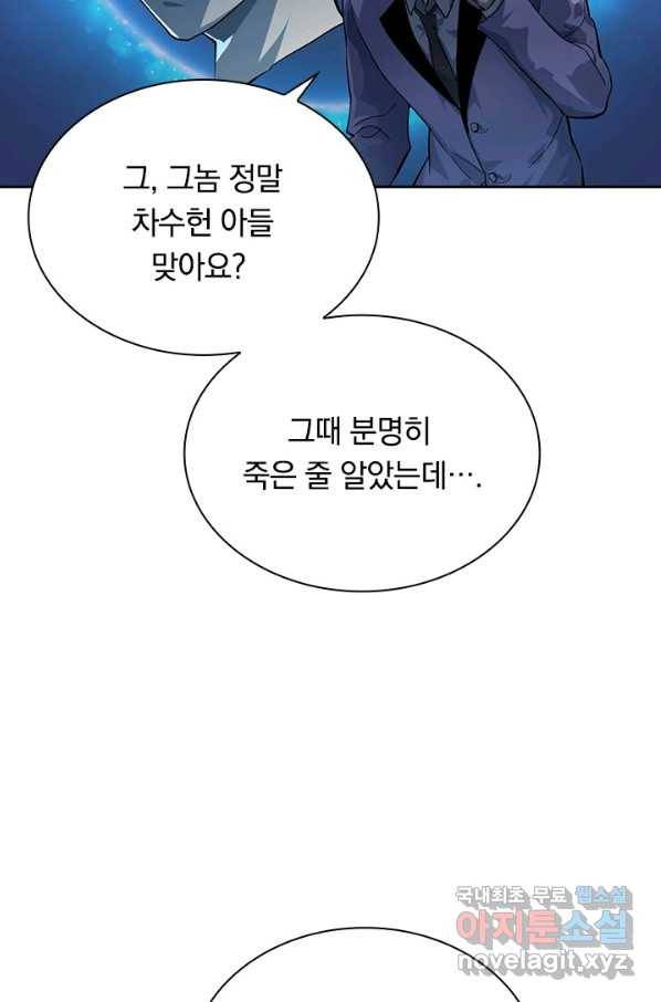 전설 헌터로 키워지는 중입니다 37화 58