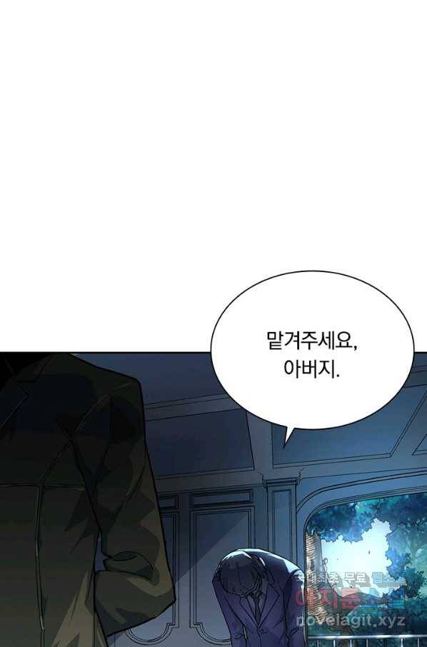전설 헌터로 키워지는 중입니다 37화 60