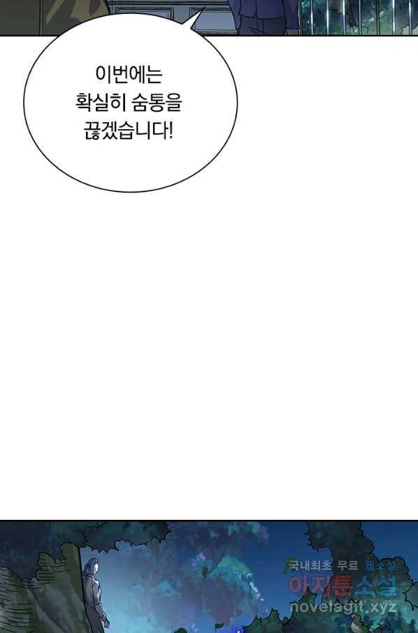 전설 헌터로 키워지는 중입니다 37화 61