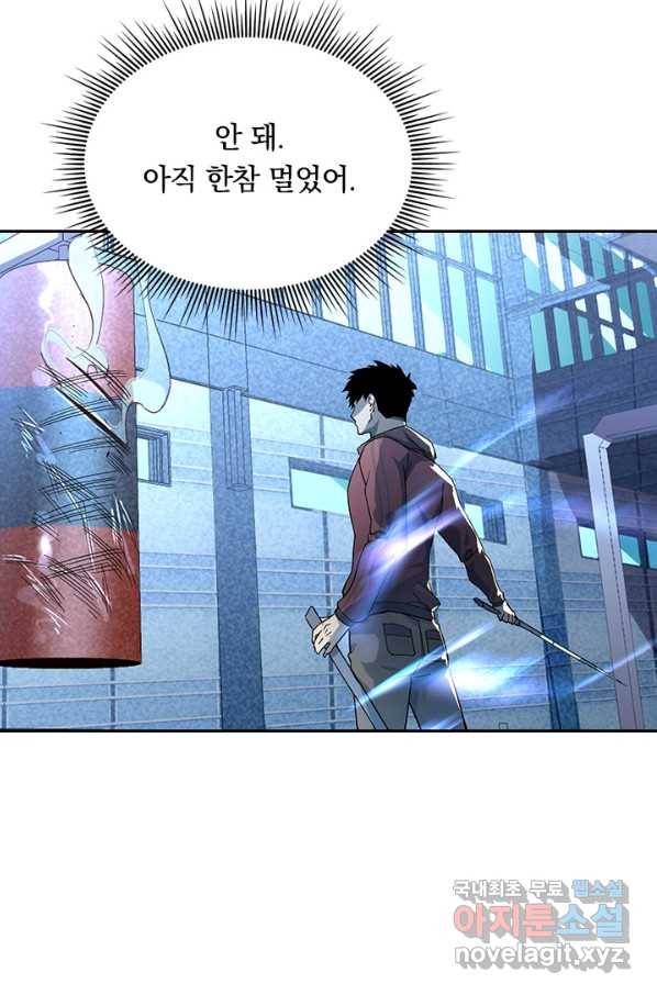 전설 헌터로 키워지는 중입니다 37화 69