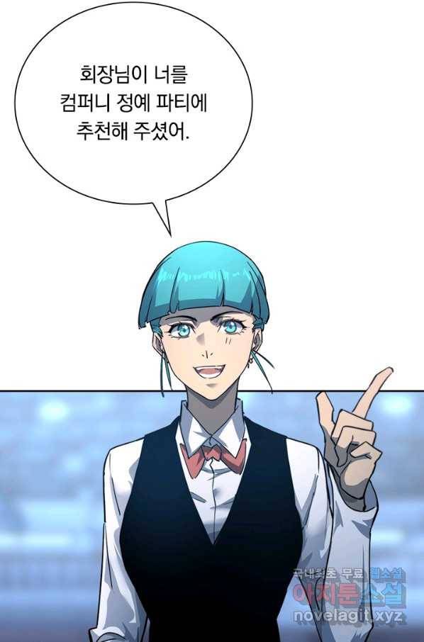 전설 헌터로 키워지는 중입니다 37화 74