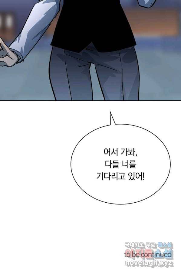 전설 헌터로 키워지는 중입니다 37화 75
