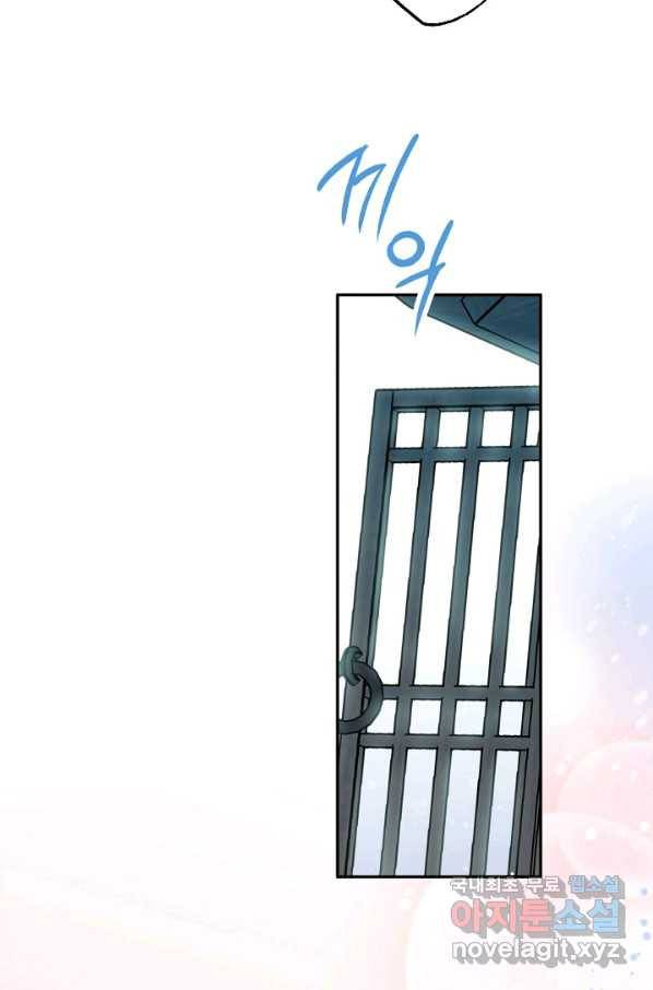 천인의 신부 82화 4