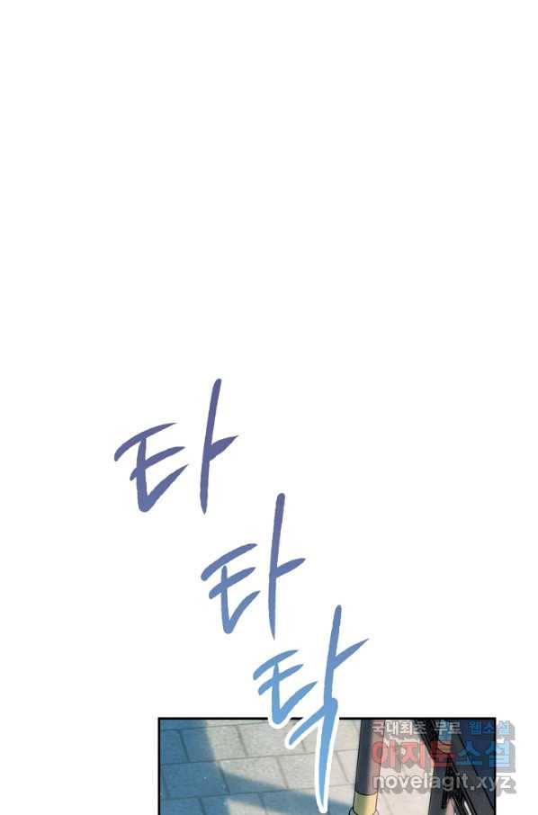 천인의 신부 82화 14
