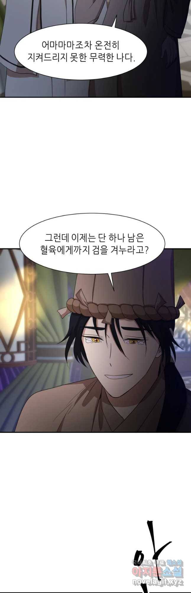 서천화원 62화 2