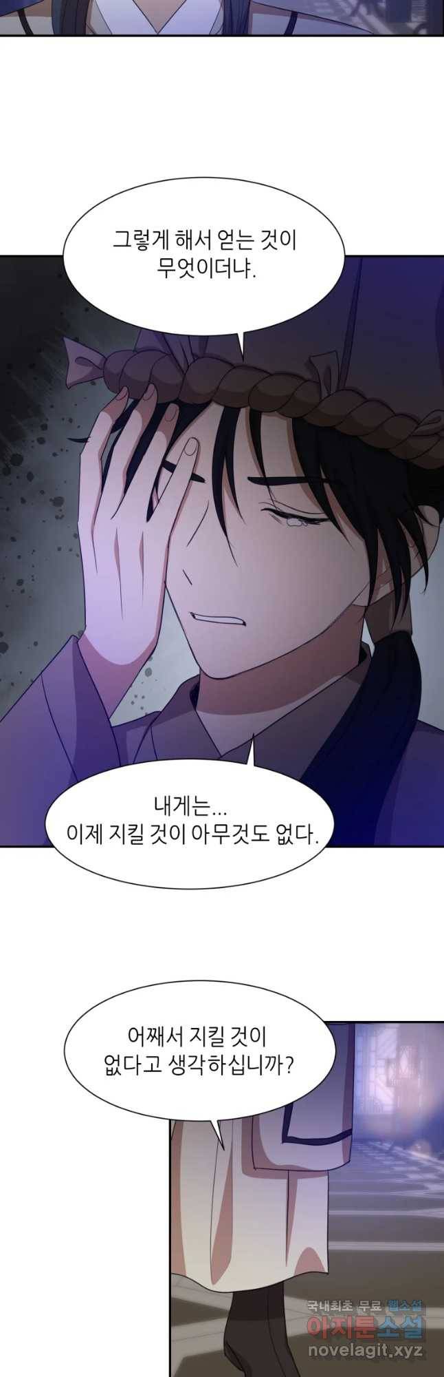 서천화원 62화 4