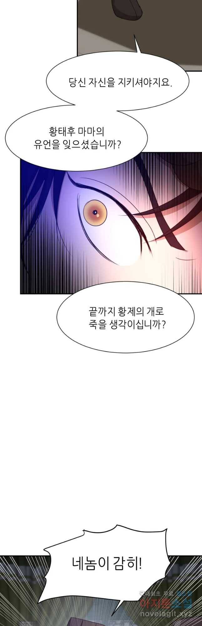 서천화원 62화 5
