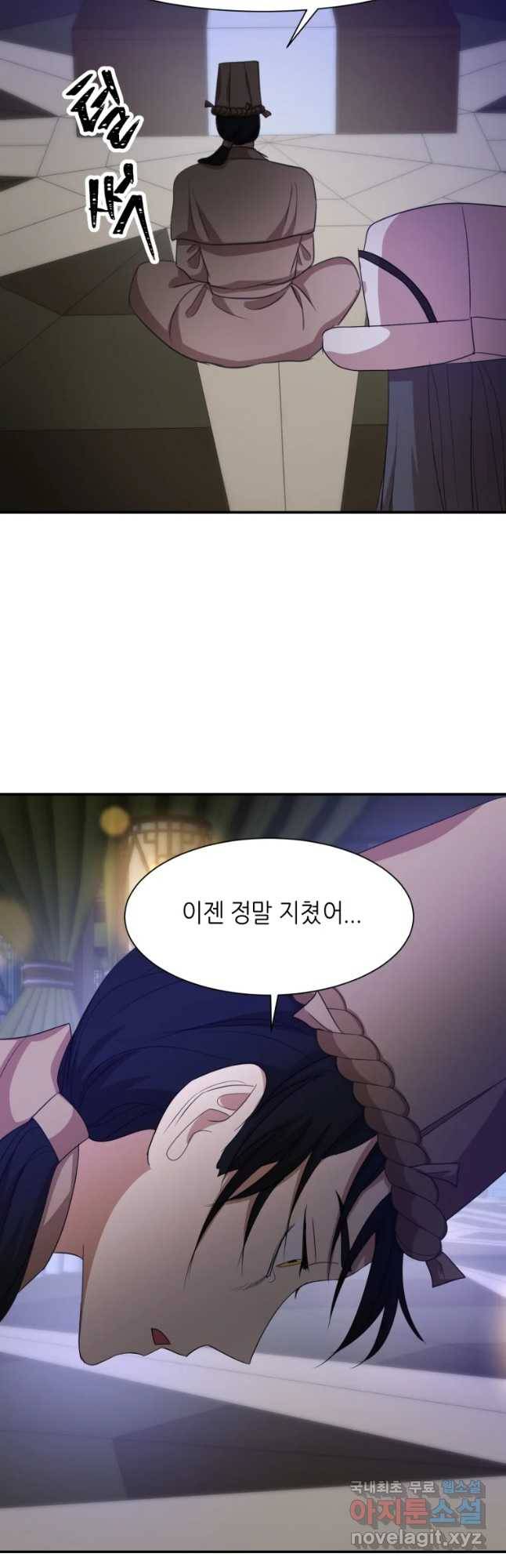 서천화원 62화 8