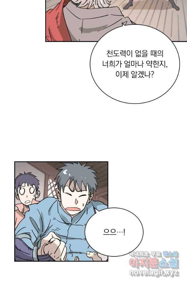요신기 406화 2