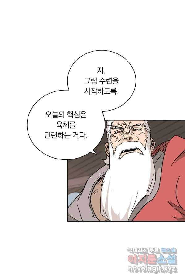 요신기 406화 3