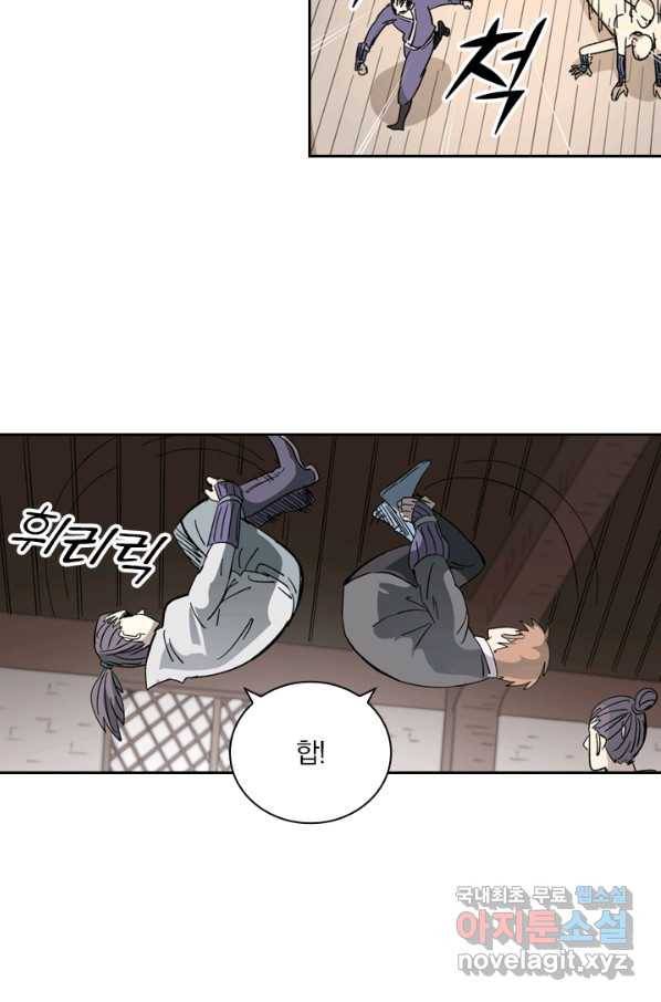 요신기 406화 5
