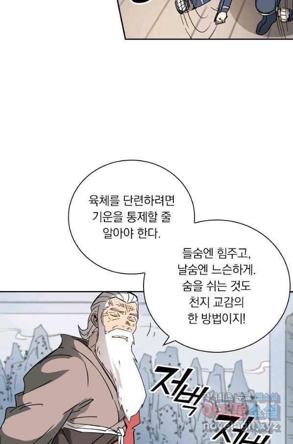 요신기 406화 7