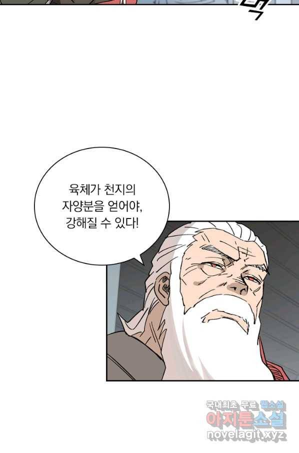 요신기 406화 8