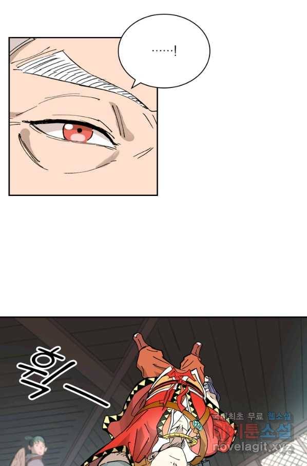 요신기 406화 9