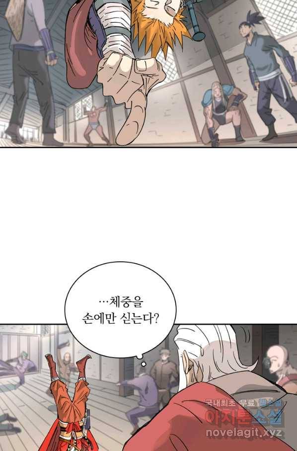 요신기 406화 10