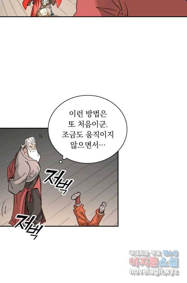 요신기 406화 11