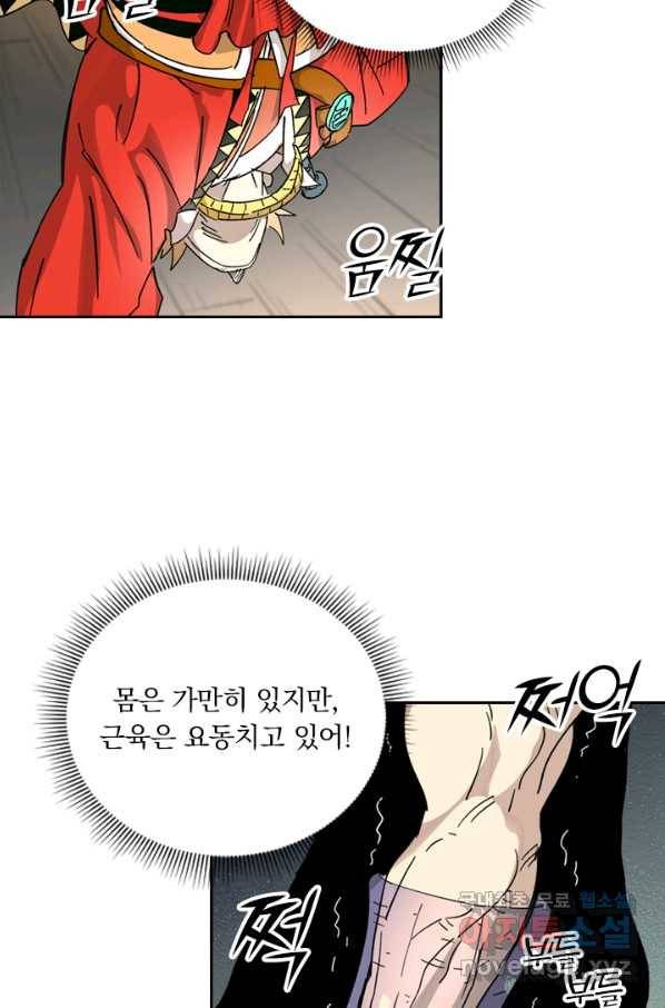 요신기 406화 13