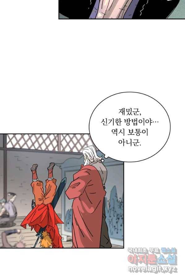 요신기 406화 14