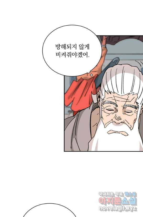 요신기 406화 15