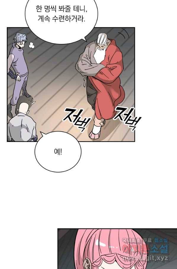 요신기 406화 16