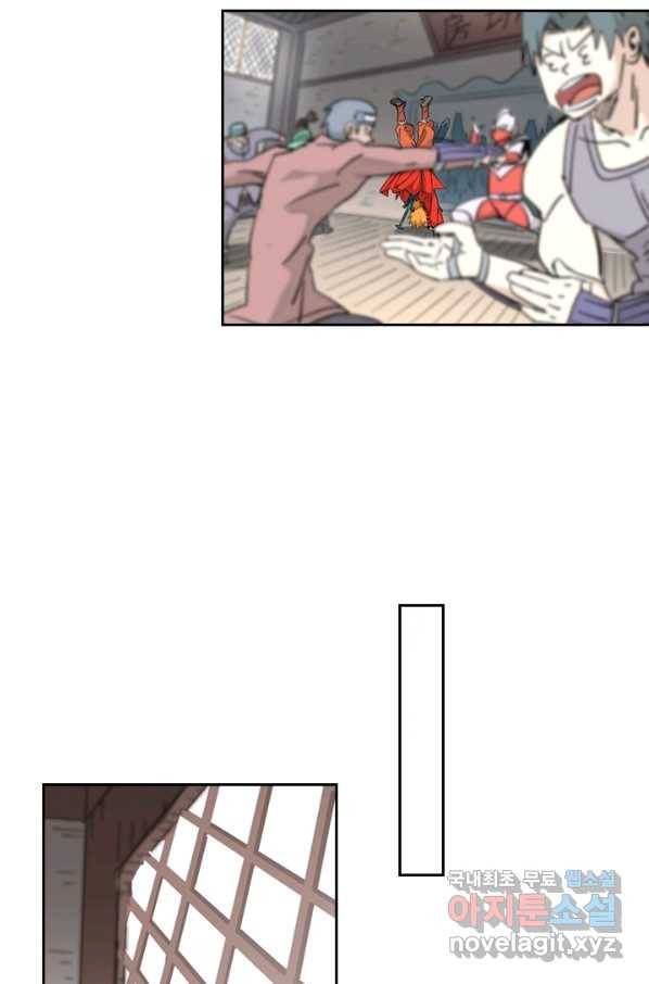 요신기 406화 18