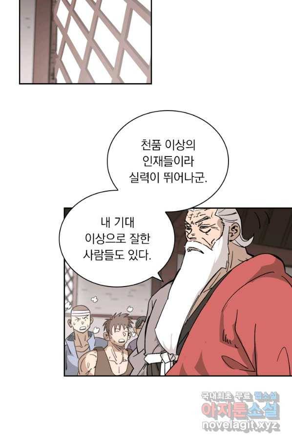 요신기 406화 19