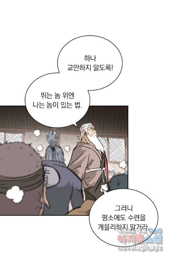 요신기 406화 20